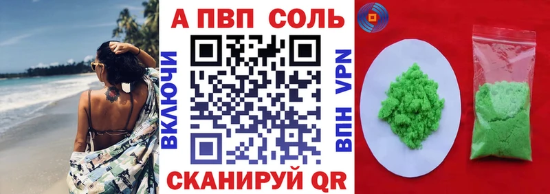 Альфа ПВП Crystall Серпухов