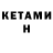 КЕТАМИН ketamine Khan Qwerty