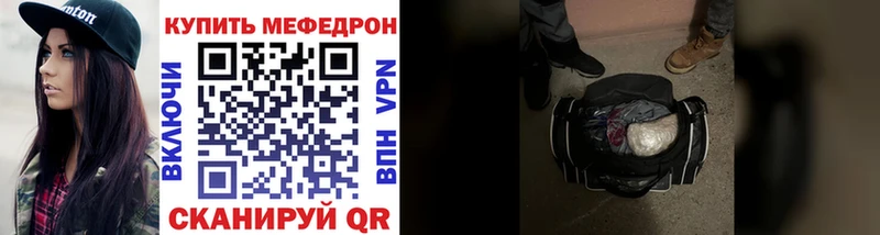 Мефедрон кристаллы  площадка наркотические препараты  Серпухов 