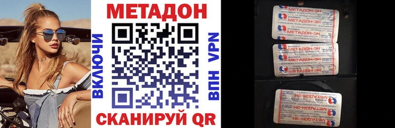 купить закладку  Серпухов  МЕТАДОН мёд 