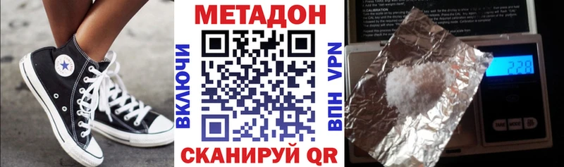 Метадон белоснежный Серпухов