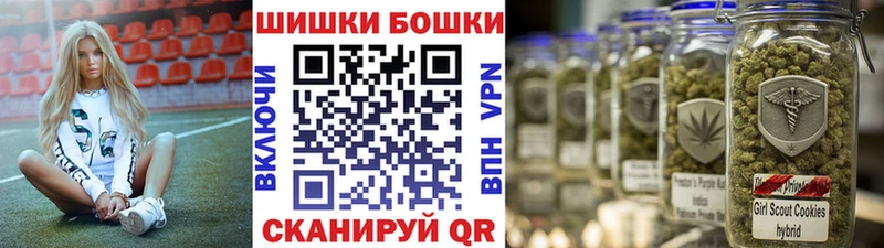 Бошки Шишки семена Серпухов